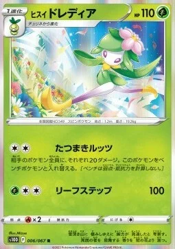 Hisuian Lilligant