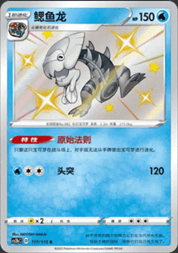 Dracovish
