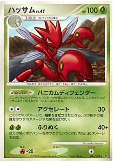 Scizor