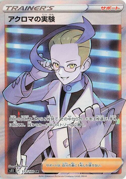 Colress's experiment