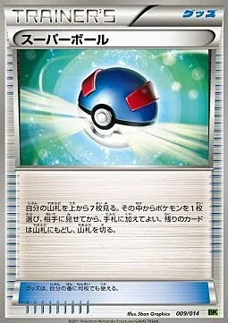Great Ball