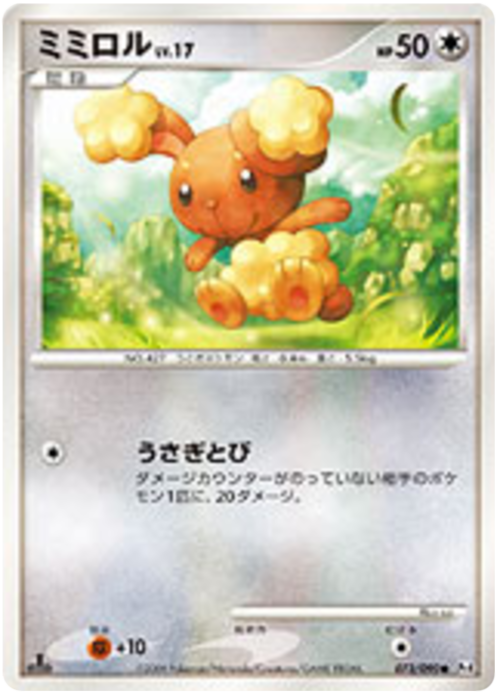 Buneary Lv.17