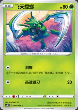 Scyther