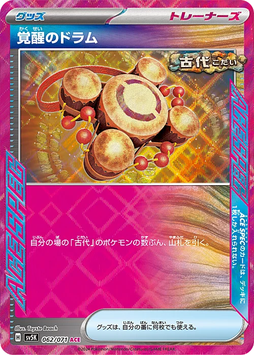 Awakening Drum