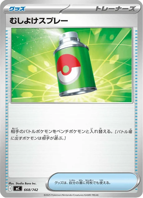 Repel