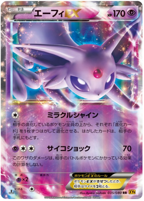 Espeon ex