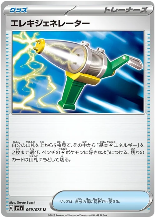 Electro Generator