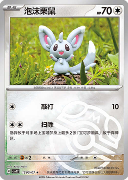 Minccino