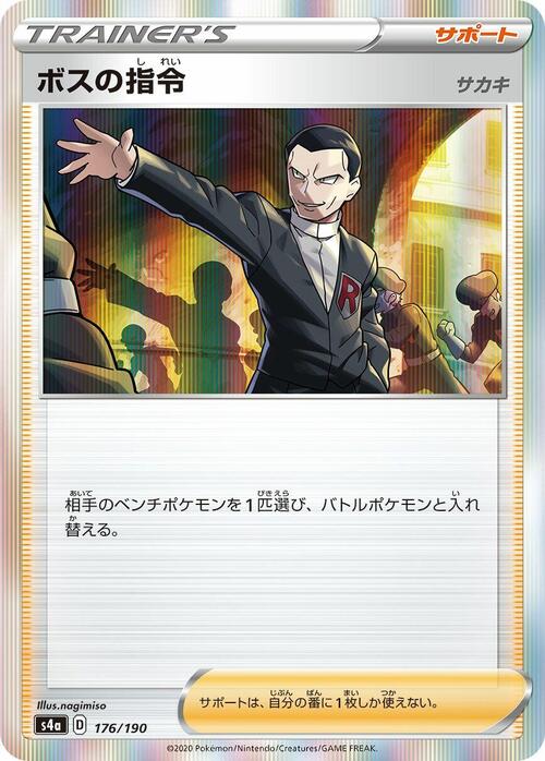 Boss's Orders - Giovanni