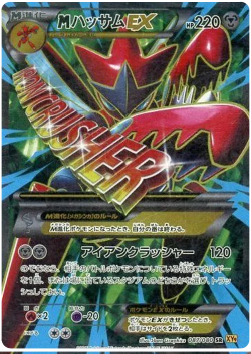 M Scizor ex