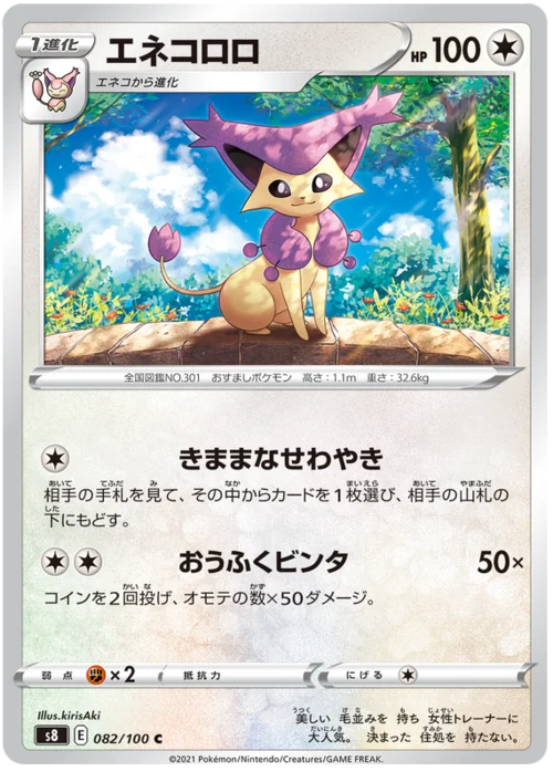 Delcatty