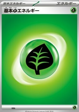 Grass Energy