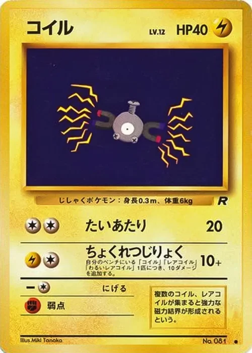 Magnemite Lv.12