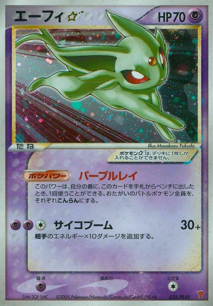 Espeon ☆ Gold Star
