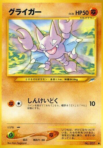 Gligar Lv.26
