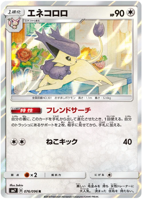 Delcatty