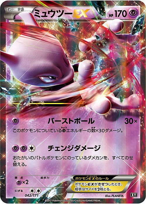 Mewtwo ex