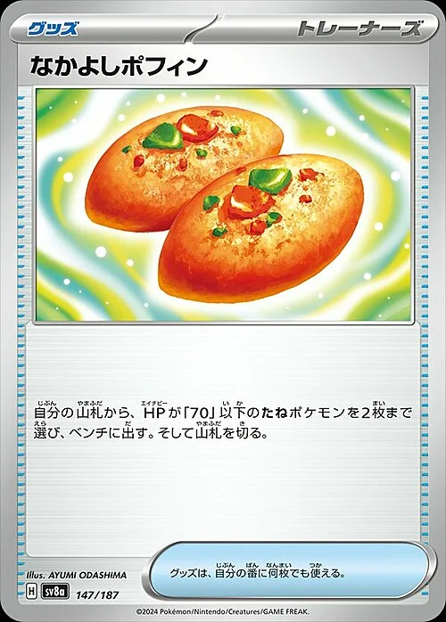 Buddy-Buddy Poffin