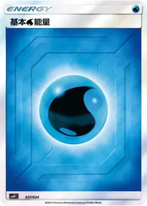 Basic Water Energy