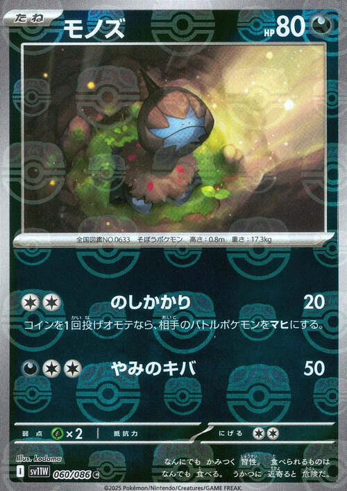 Deino