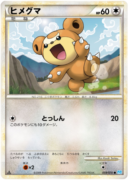 Teddiursa