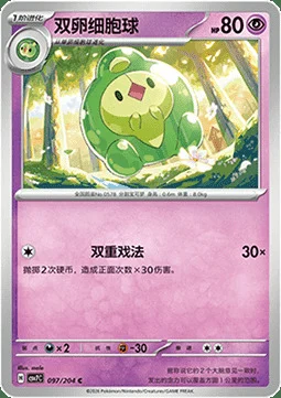 Duosion