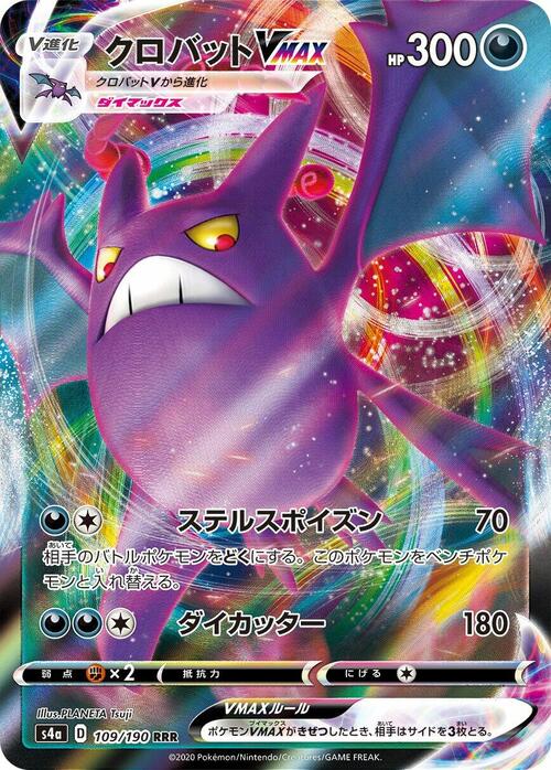 Auction card for Crobat VMAX