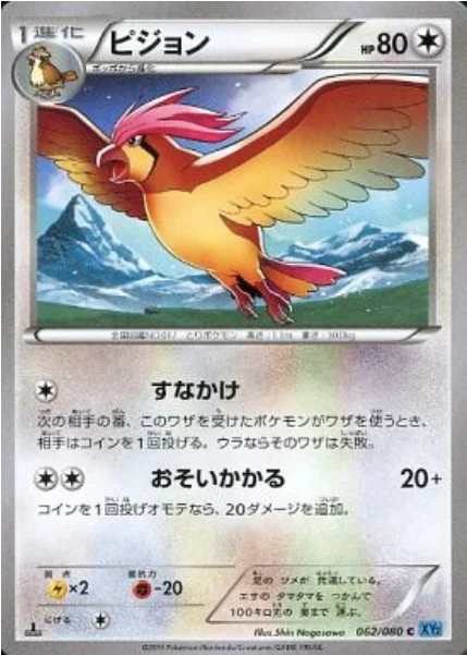 Pidgeotto