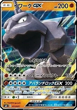 Onix GX
