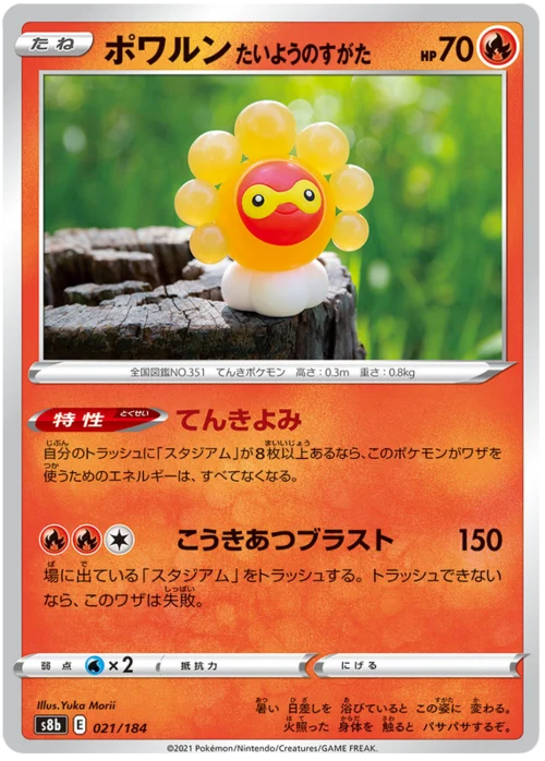 Castform Sunny Form