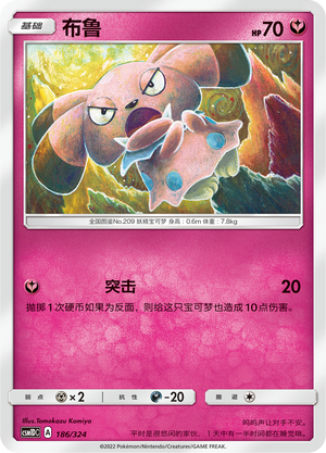 Snubbull
