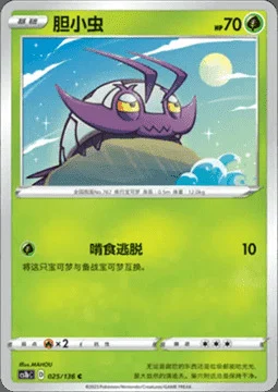 Wimpod