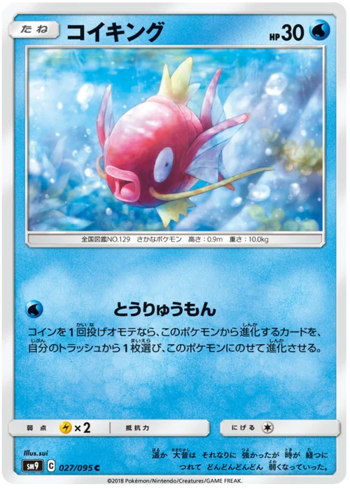 Magikarp