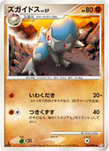 Cranidos Lv.27