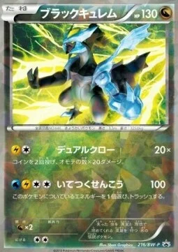 Black Kyurem