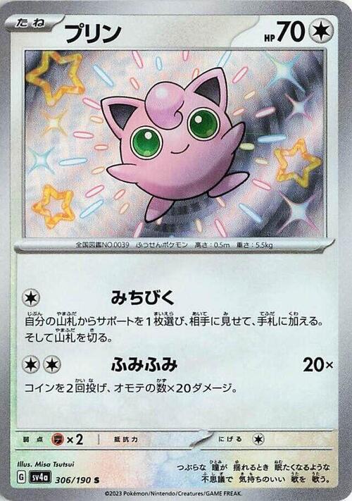 Jigglypuff
