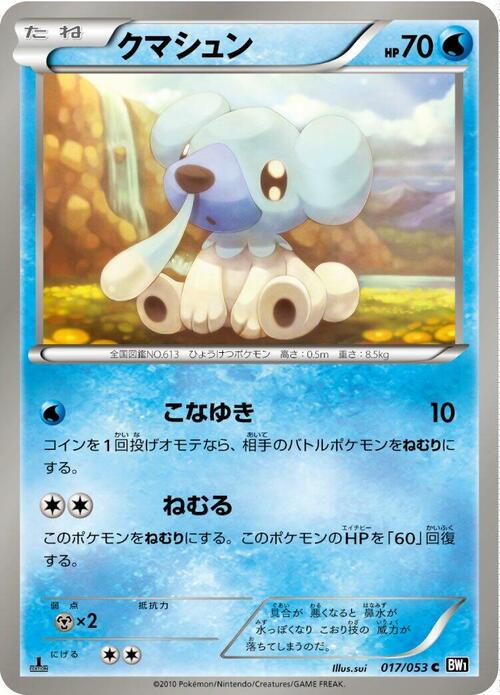 Cubchoo
