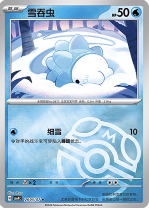 Snom