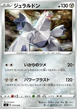 Duraludon