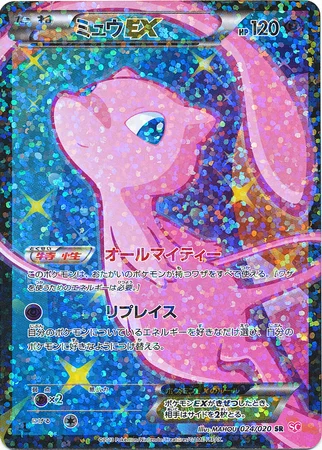 Mew ex