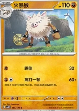 Primeape
