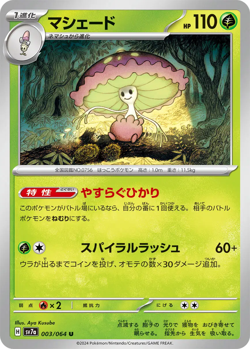 Auction card for Shiinotic (JP)
