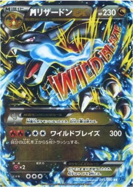 M Charizard ex