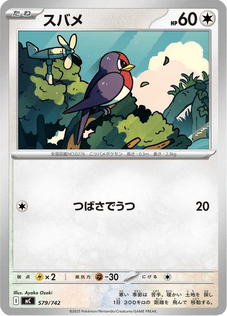 Taillow
