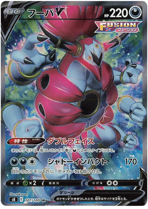 Hoopa V