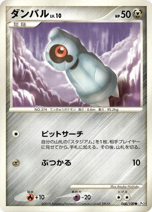 Beldum Lv.10