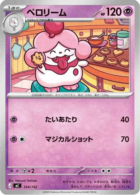 Slurpuff