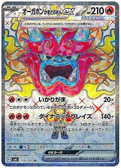 Hearthflame Mask Ogerpon ex