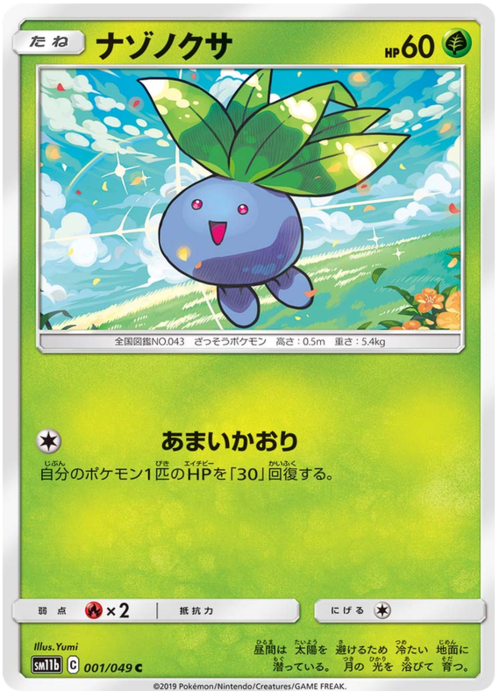 Oddish