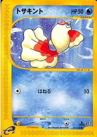Goldeen